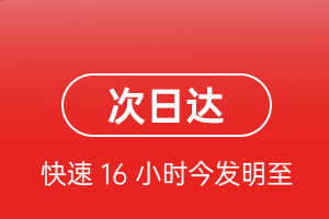 威海航空空运航空货运 航空货运