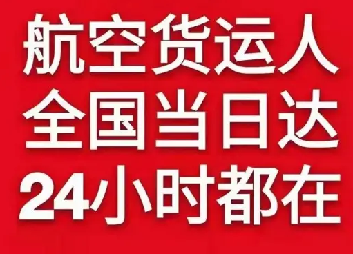 威海航空空运货物、航空货运:物流行业各岗位招聘