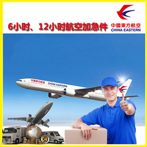威海航空空运公司谈空运的四大作用是什么